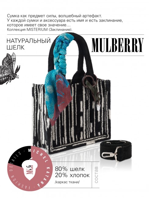 Сумка из Шелка Женский VIAE APII!_Tote/S